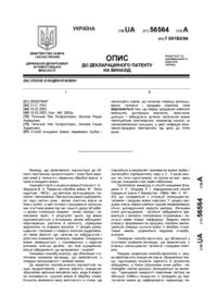 Завантаження...