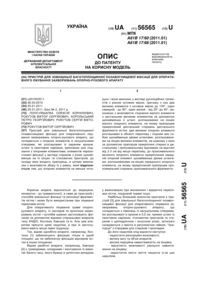 Завантаження...