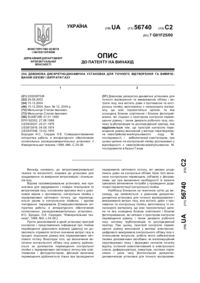 Завантаження...