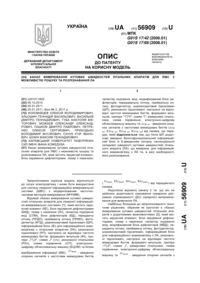 Завантаження...