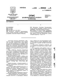 Завантаження...