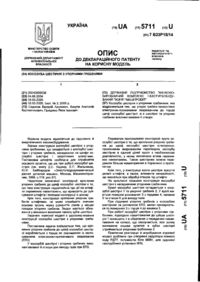 Завантаження...