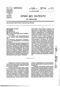 Завантаження...