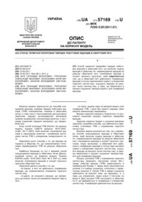 Завантаження...