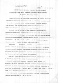 Завантаження...