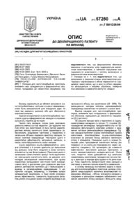 Завантаження...