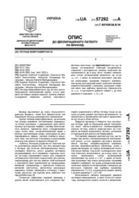 Завантаження...