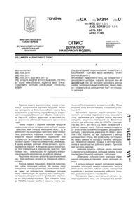 Завантаження...