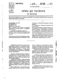 Завантаження...
