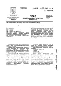 Завантаження...