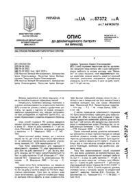 Завантаження...