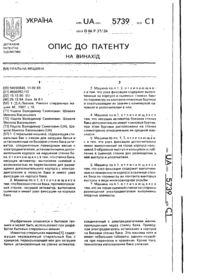 Завантаження...