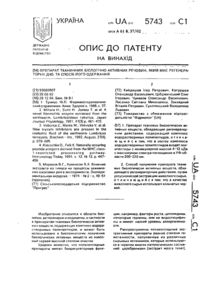 Завантаження...