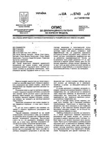 Завантаження...