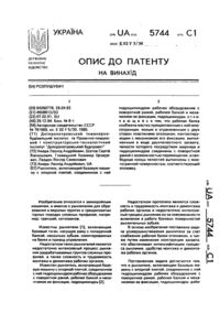 Завантаження...
