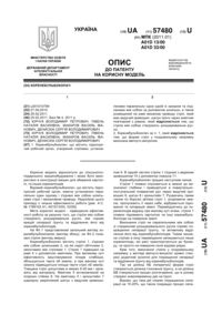 Завантаження...