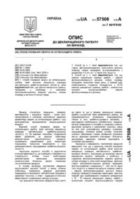 Завантаження...