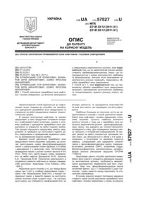 Завантаження...
