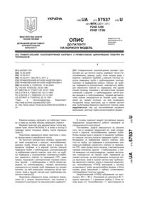 Завантаження...