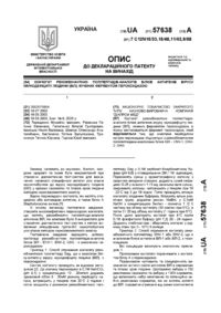 Завантаження...