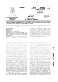 Завантаження...