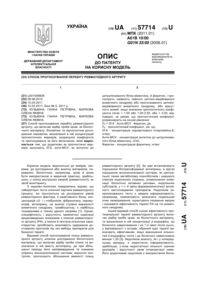 Завантаження...