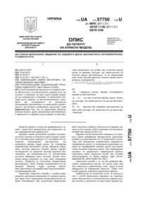 Завантаження...