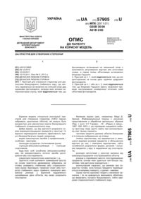 Завантаження...