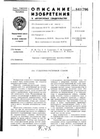 Завантаження...
