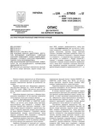 Завантаження...