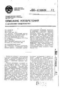 Завантаження...