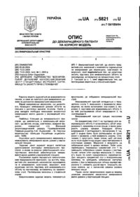 Завантаження...