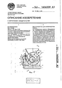 Завантаження...