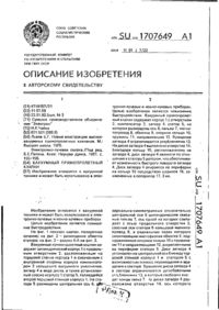 Завантаження...