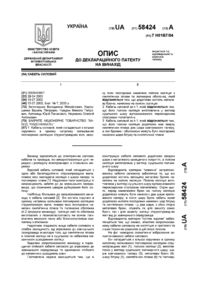 Завантаження...