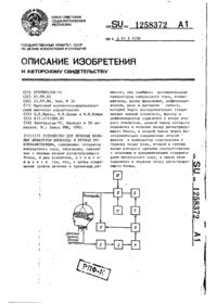 Завантаження...