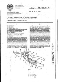 Завантаження...