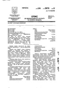 Завантаження...