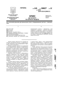 Завантаження...