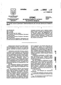 Завантаження...