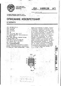 Завантаження...