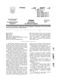 Завантаження...