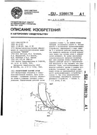 Завантаження...