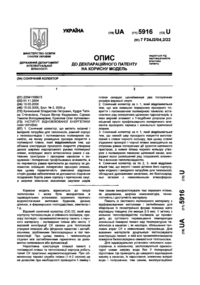 Завантаження...