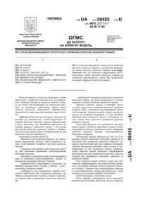Завантаження...
