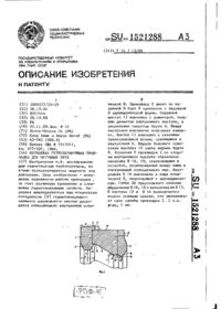 Завантаження...