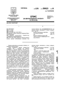 Завантаження...