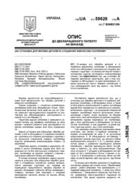 Завантаження...
