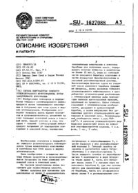 Завантаження...