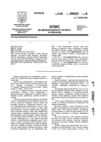 Завантаження...